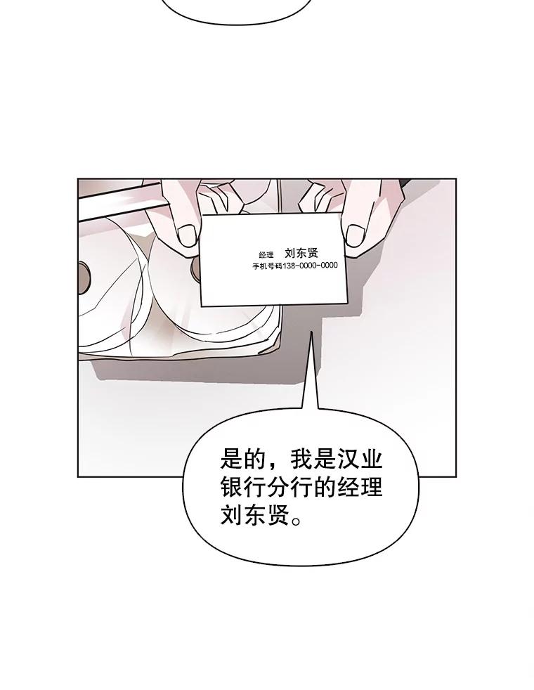 《主妇杀手》65.声音（1） 第60页