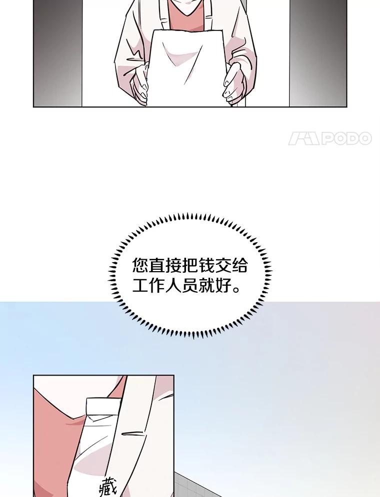 《主妇杀手》65.声音（1） 第53页