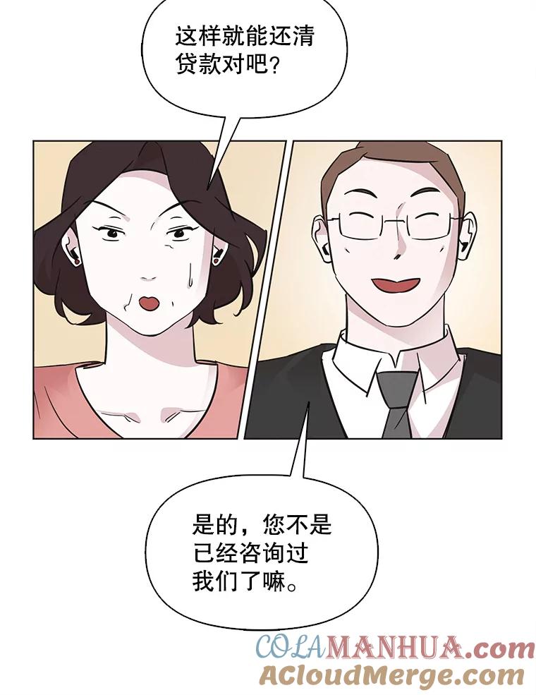 《主妇杀手》65.声音（1） 第64页