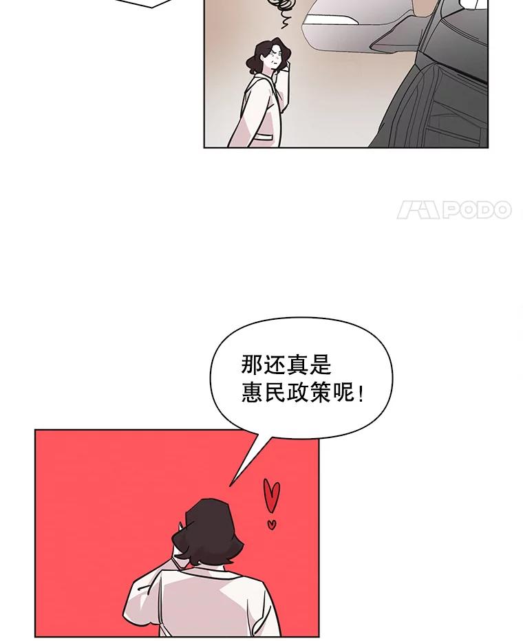 《主妇杀手》65.声音（1） 第29页