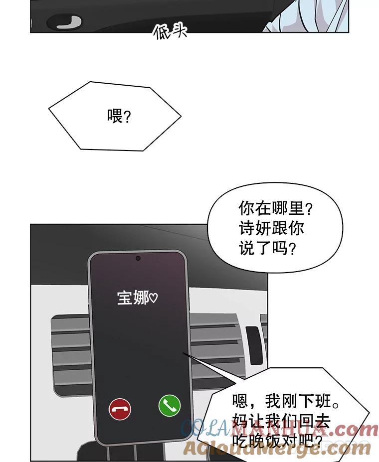 《主妇杀手》65.声音（1） 第43页