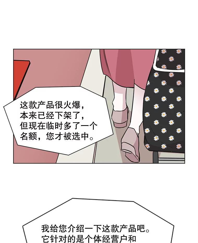《主妇杀手》65.声音（1） 第26页