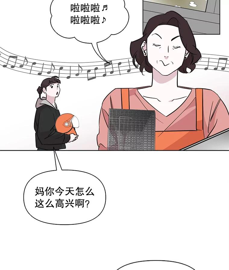 《主妇杀手》65.声音（1） 第3页