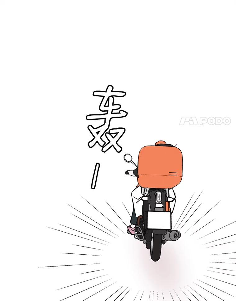 《主妇杀手》66.声音（2） 第37页