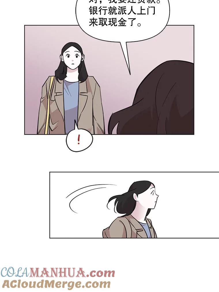 《主妇杀手》66.声音（2） 第12页