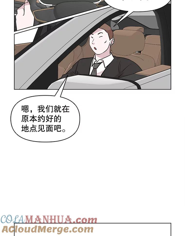 《主妇杀手》66.声音（2） 第39页