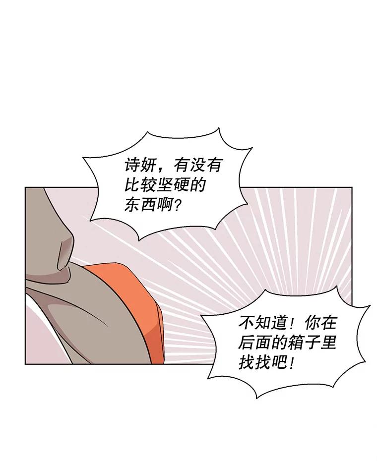 《主妇杀手》66.声音（2） 第46页