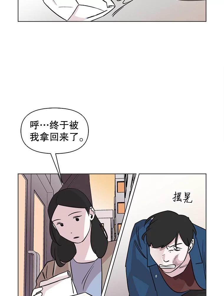 《主妇杀手》66.声音（2） 第76页