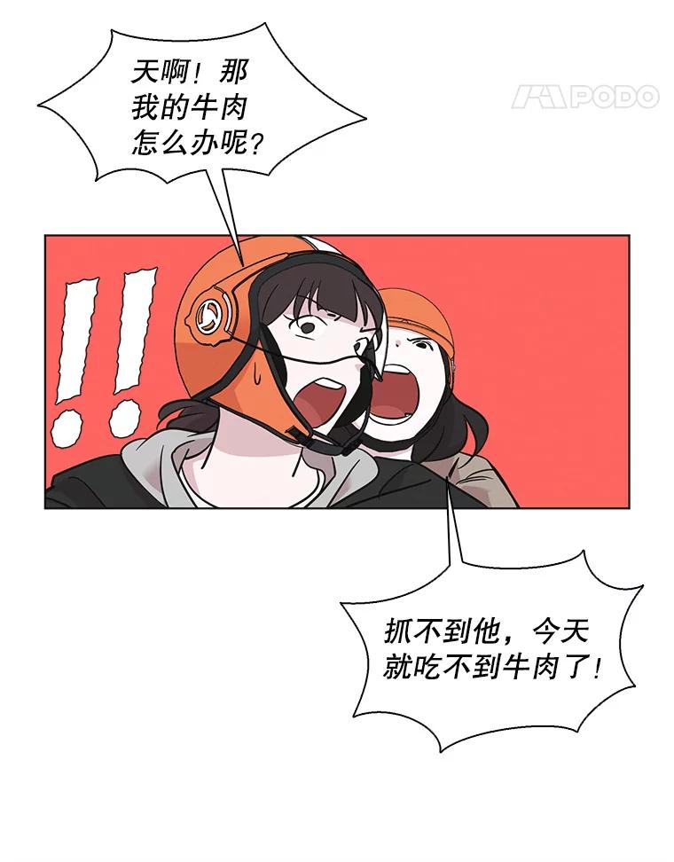 《主妇杀手》66.声音（2） 第44页