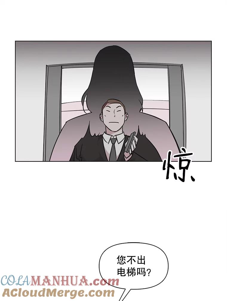 《主妇杀手》66.声音（2） 第6页