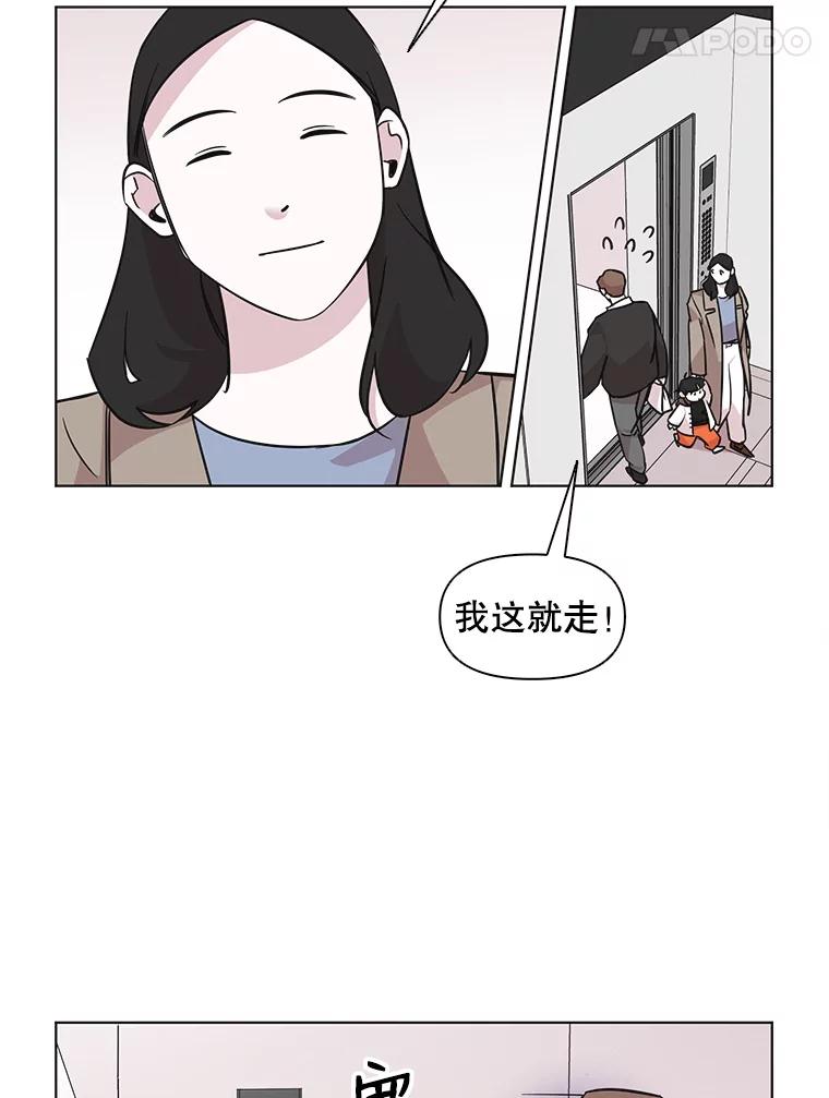 《主妇杀手》66.声音（2） 第7页