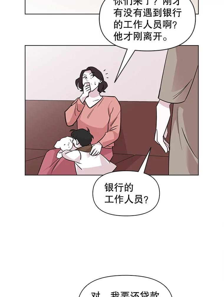 《主妇杀手》66.声音（2） 第11页