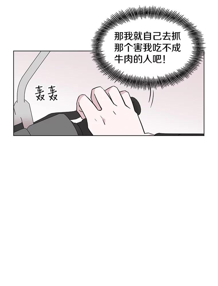 《主妇杀手》66.声音（2） 第53页