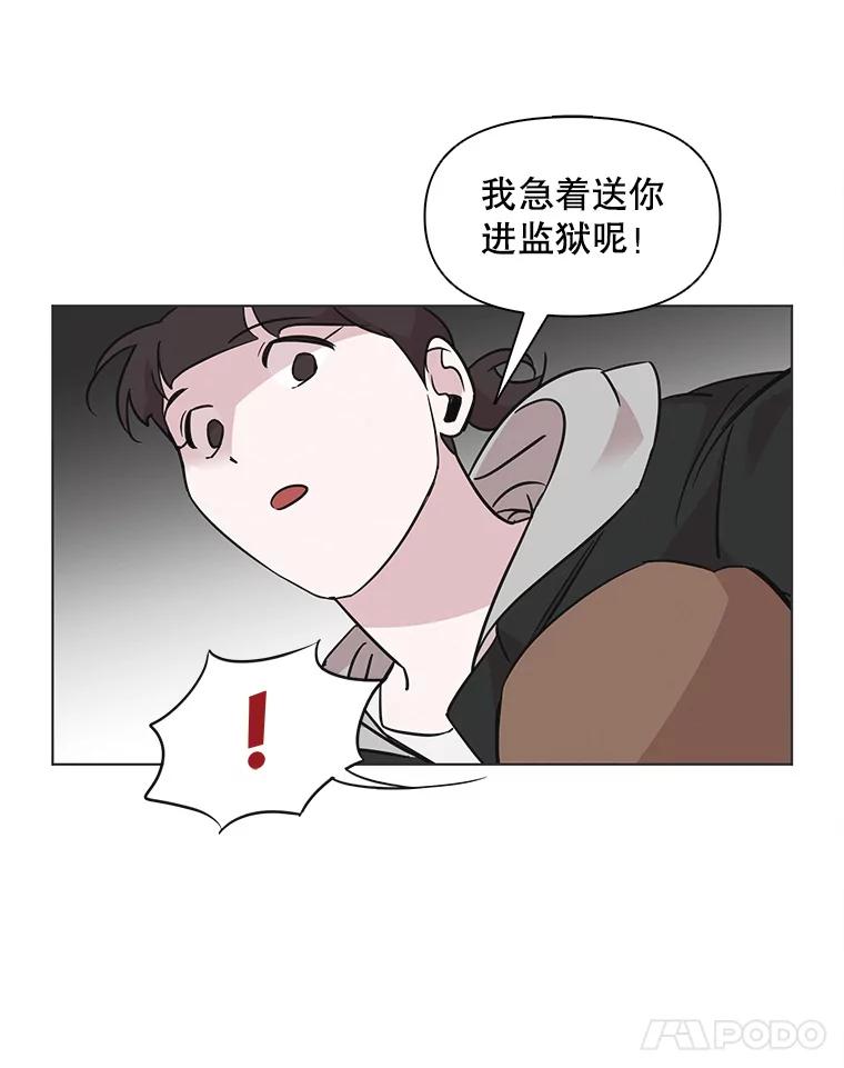 《主妇杀手》66.声音（2） 第61页