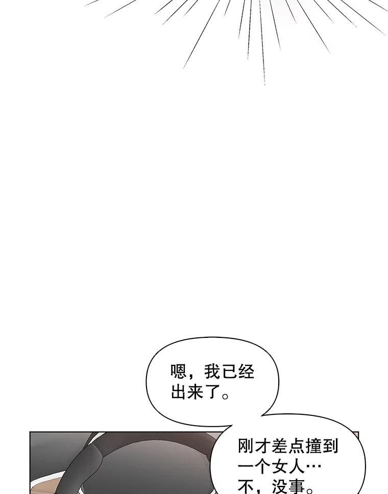《主妇杀手》66.声音（2） 第38页