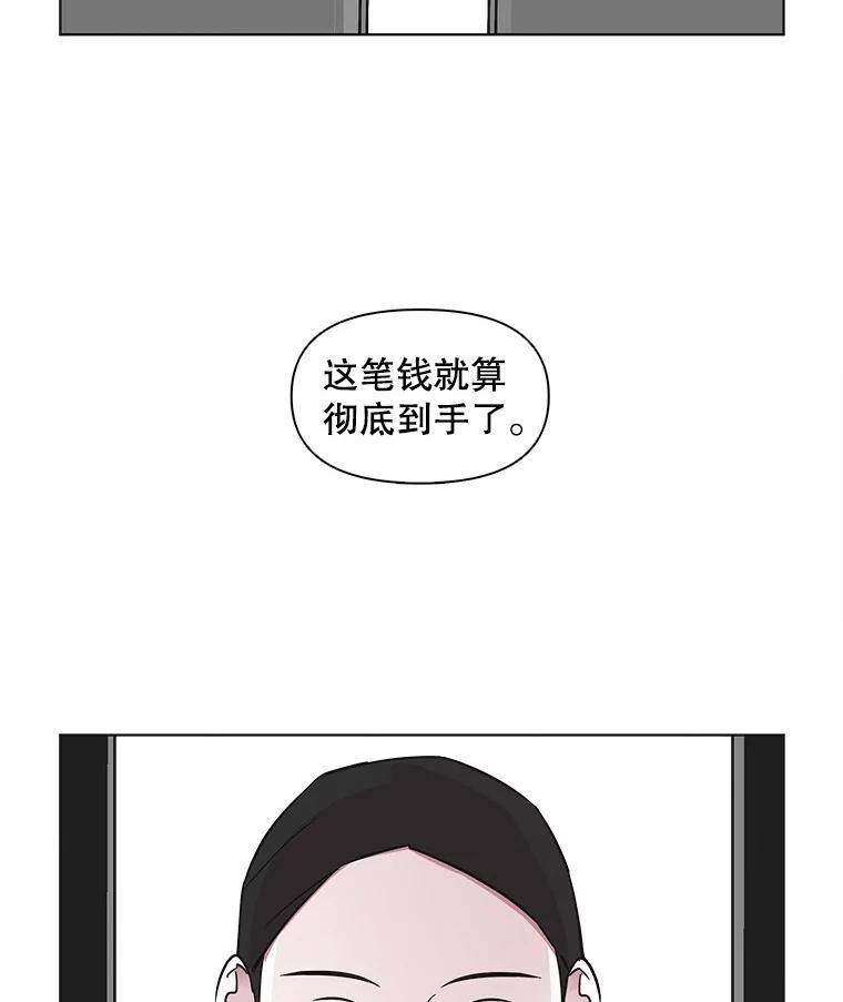《主妇杀手》66.声音（2） 第4页