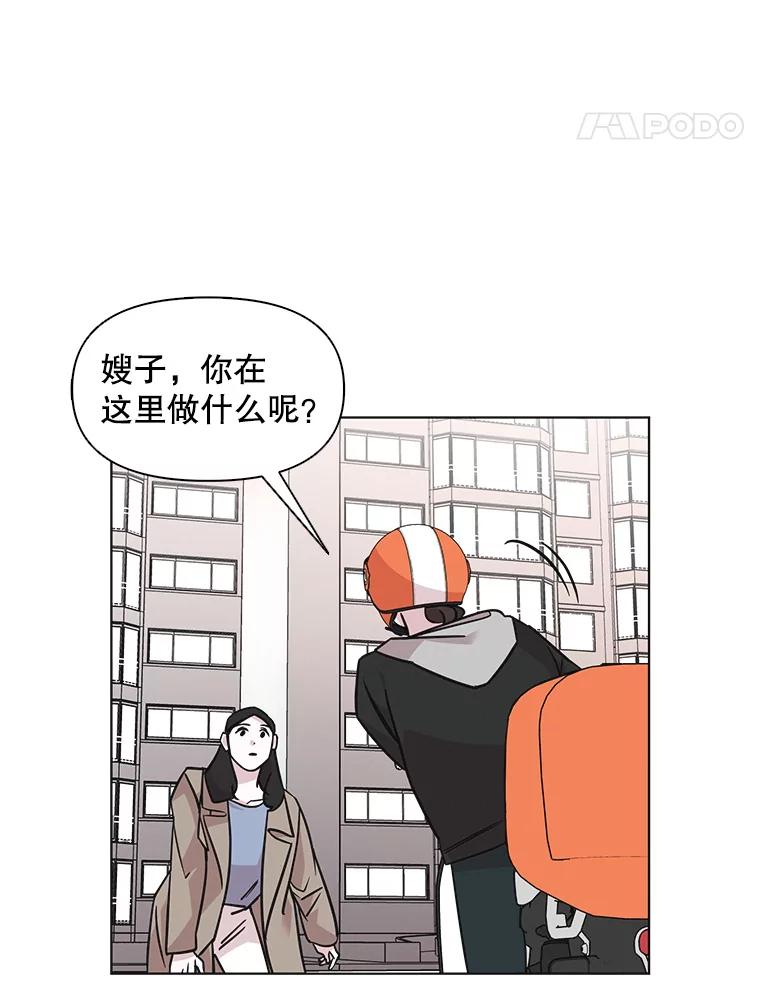 《主妇杀手》66.声音（2） 第34页