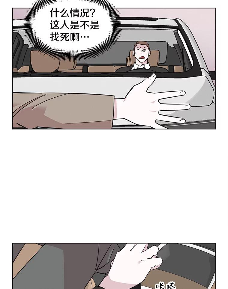《主妇杀手》66.声音（2） 第26页