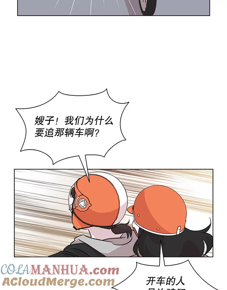 《主妇杀手》66.声音（2） 第42页