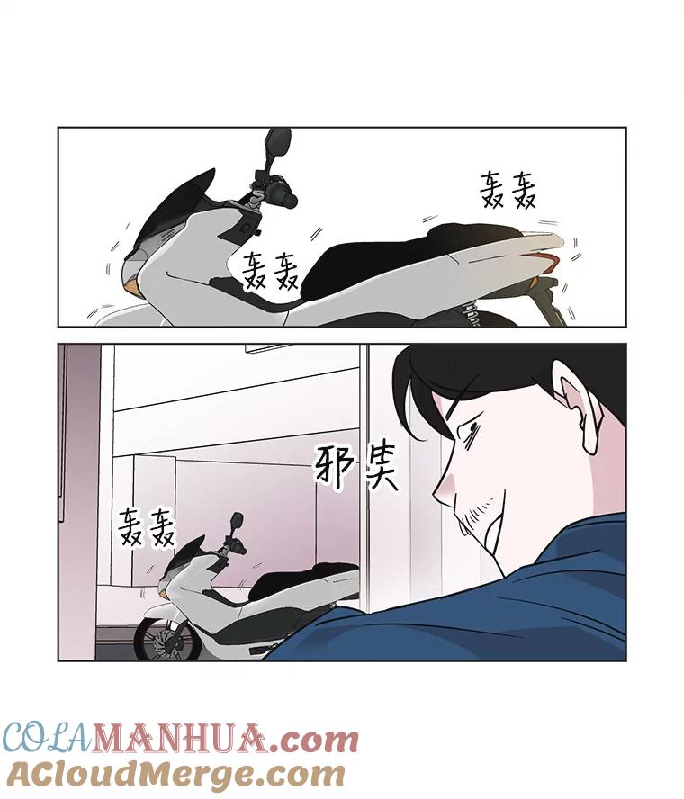《主妇杀手》66.声音（2） 第69页