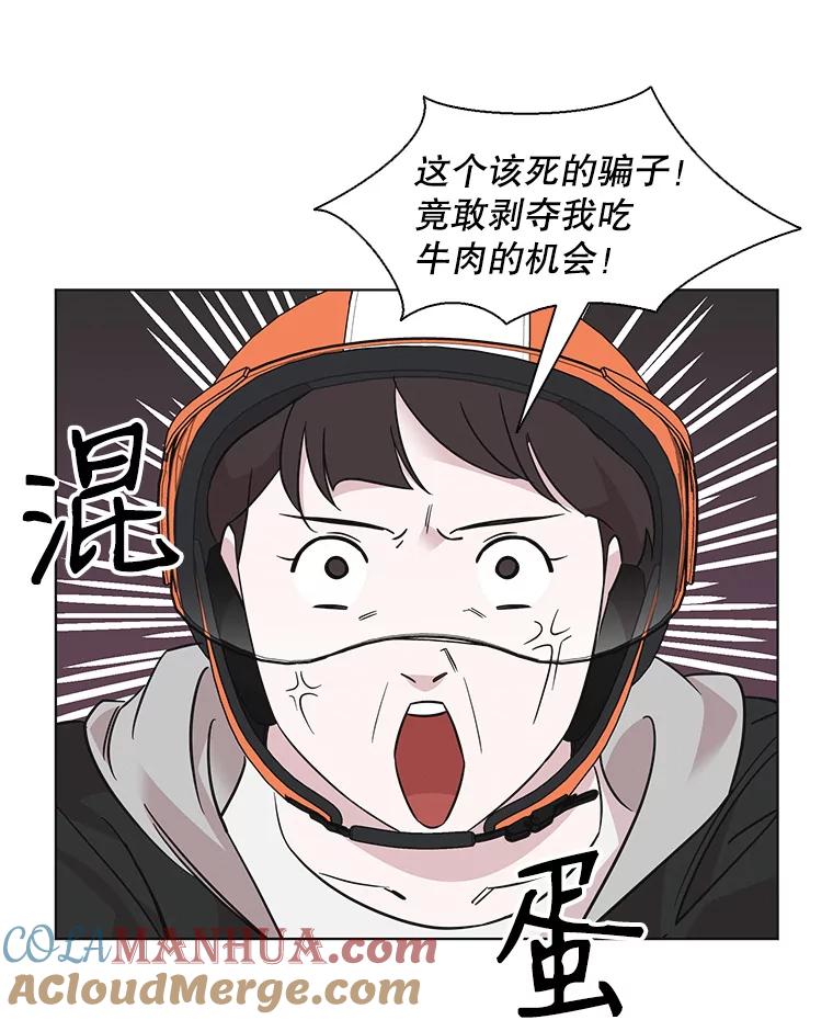 《主妇杀手》66.声音（2） 第45页