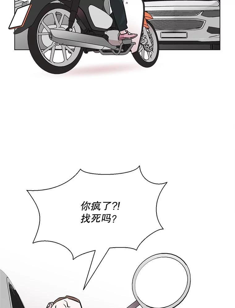 《主妇杀手》66.声音（2） 第58页