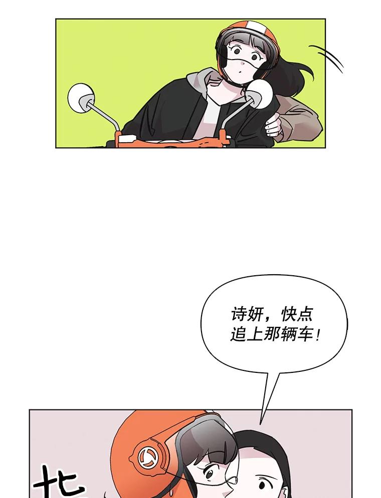 《主妇杀手》66.声音（2） 第35页