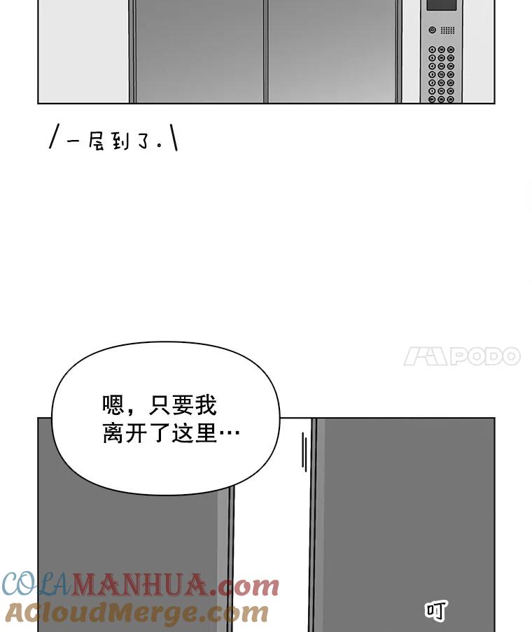 《主妇杀手》66.声音（2） 第3页
