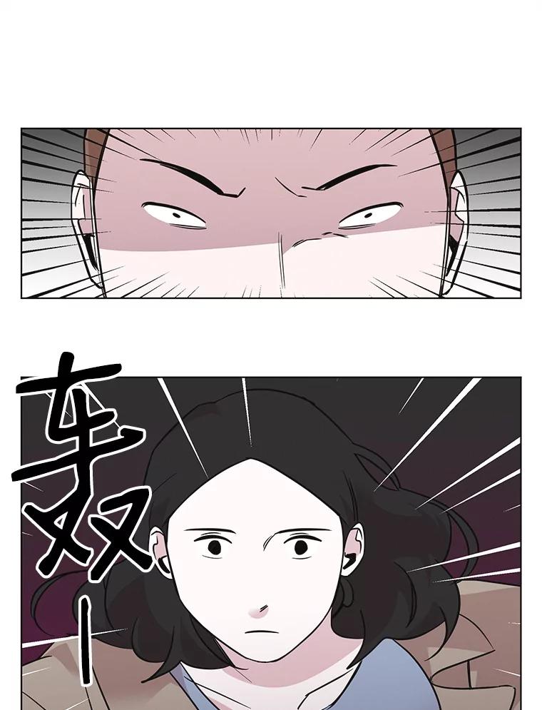 《主妇杀手》66.声音（2） 第29页