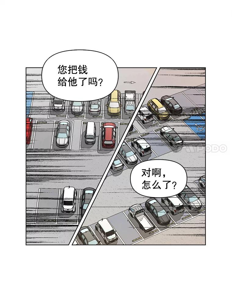 《主妇杀手》66.声音（2） 第13页