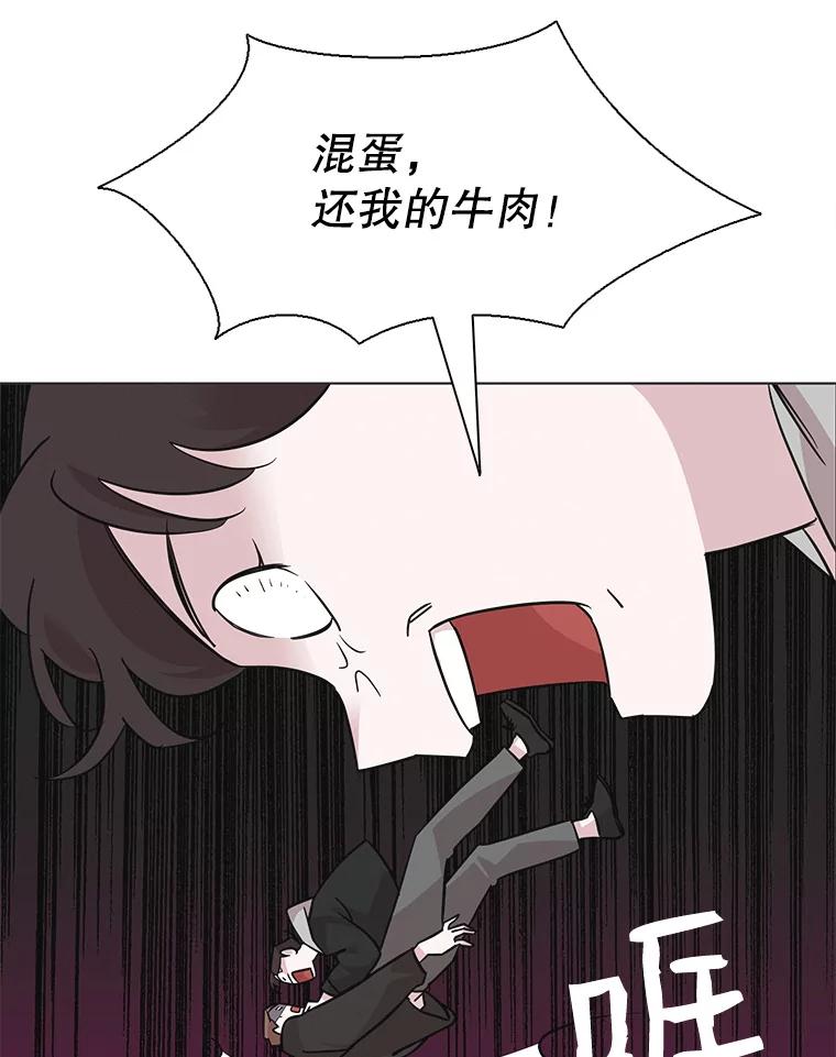 《主妇杀手》66.声音（2） 第62页