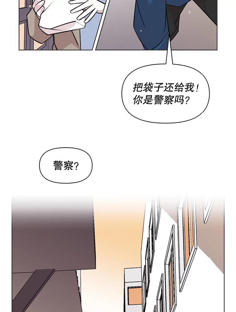 《主妇杀手》66.声音（2） 第77页
