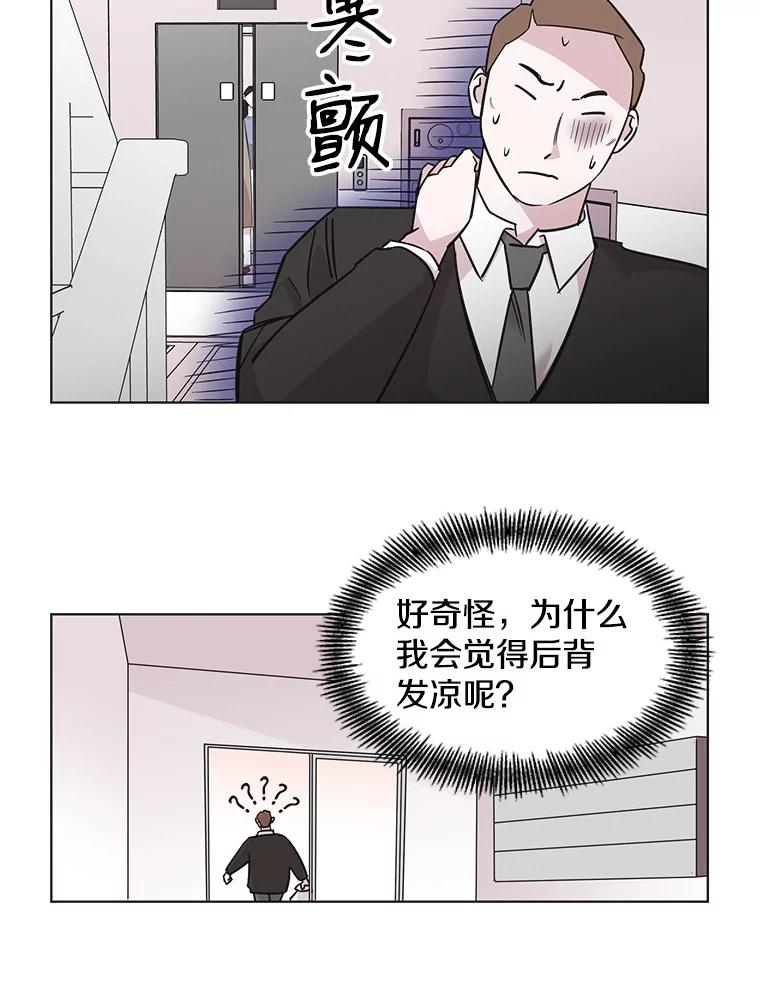 《主妇杀手》66.声音（2） 第8页