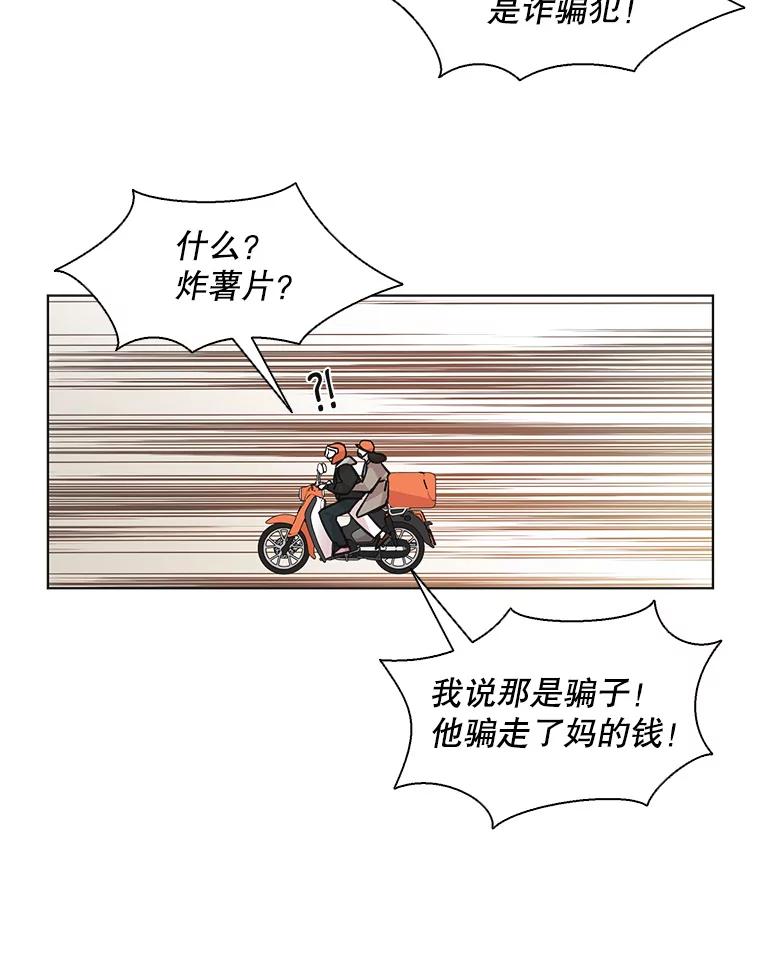 《主妇杀手》66.声音（2） 第43页