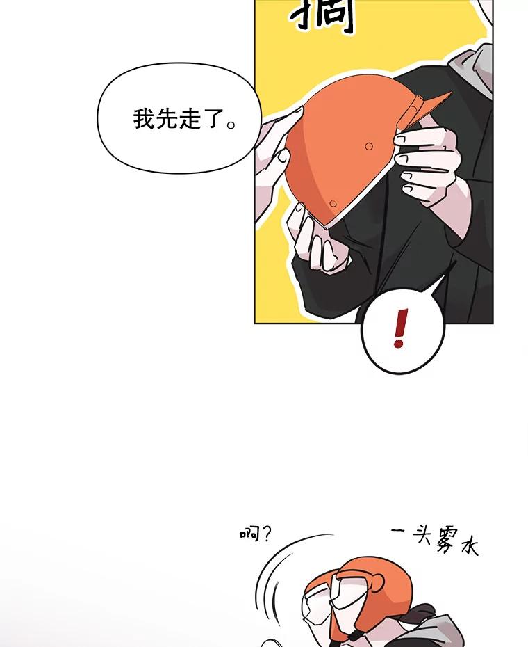 《主妇杀手》66.声音（2） 第50页