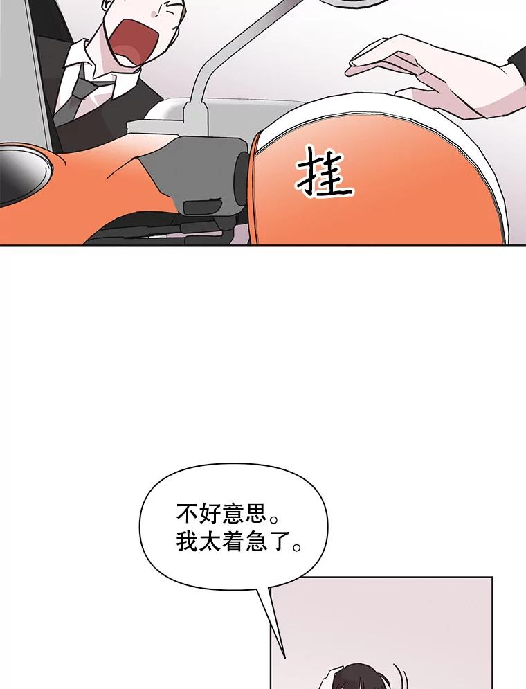 《主妇杀手》66.声音（2） 第59页