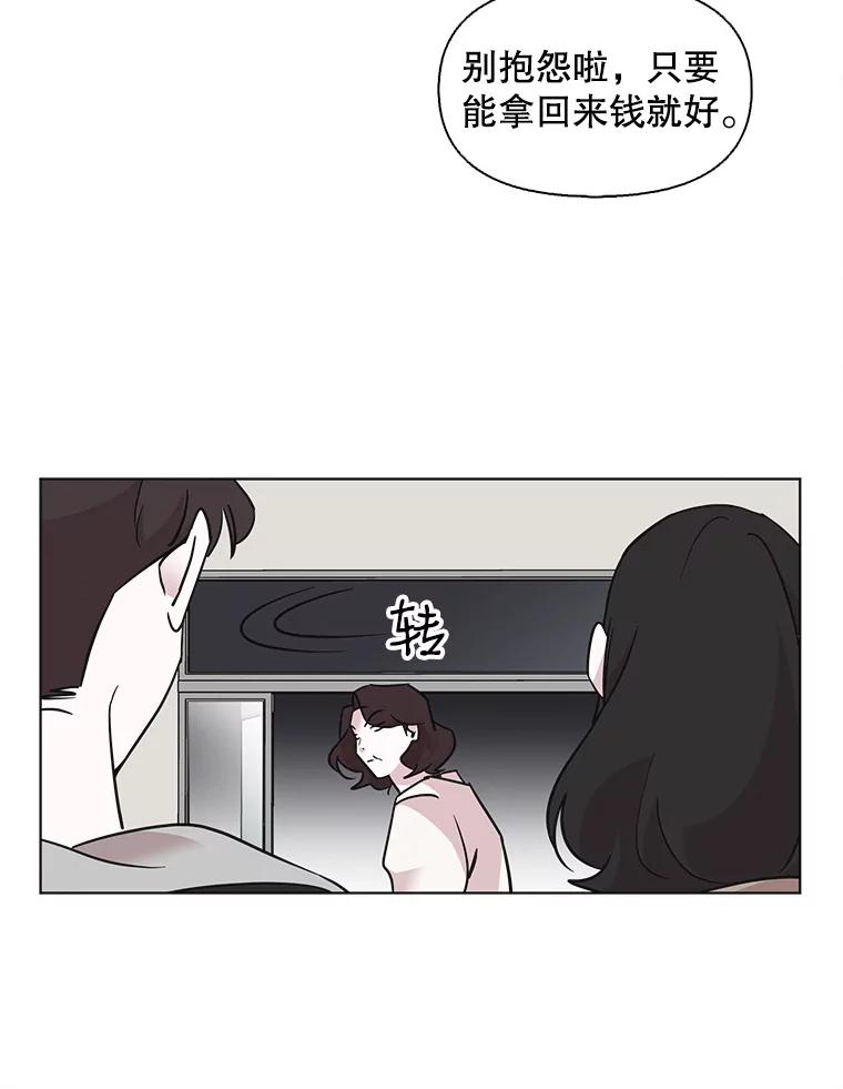 《主妇杀手》67.声音（3） 第26页