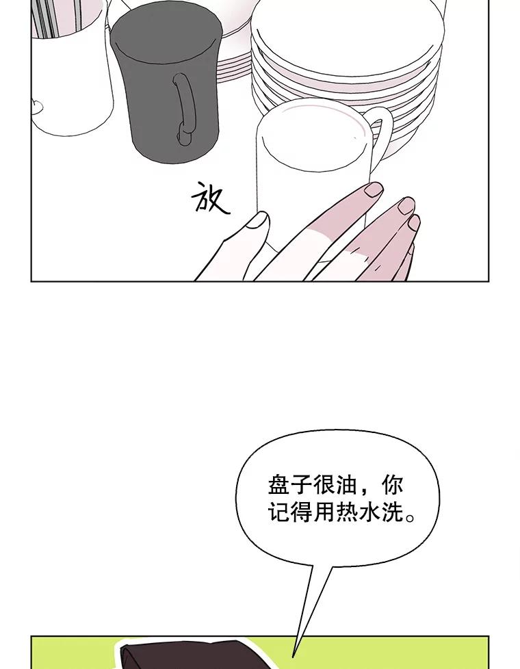 《主妇杀手》67.声音（3） 第65页