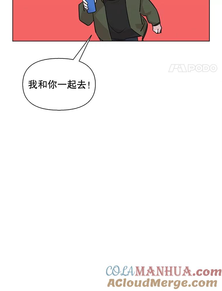 《主妇杀手》67.声音（3） 第4页