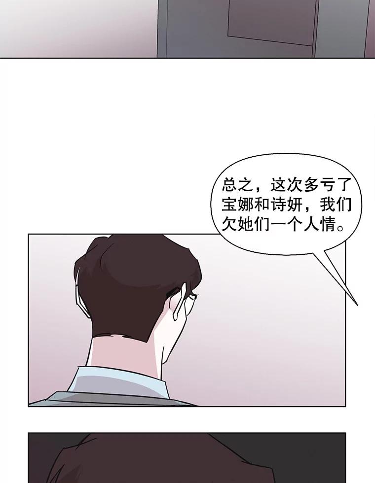 《主妇杀手》67.声音（3） 第23页