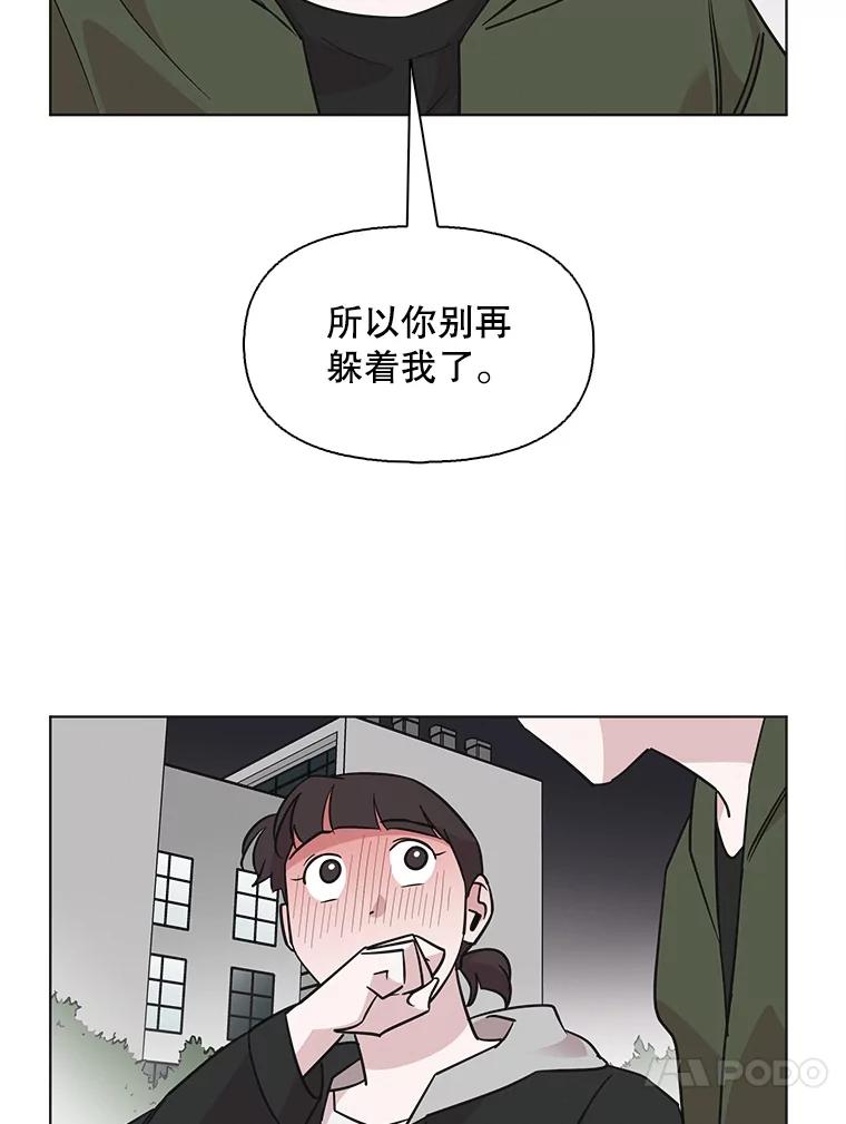 《主妇杀手》67.声音（3） 第54页