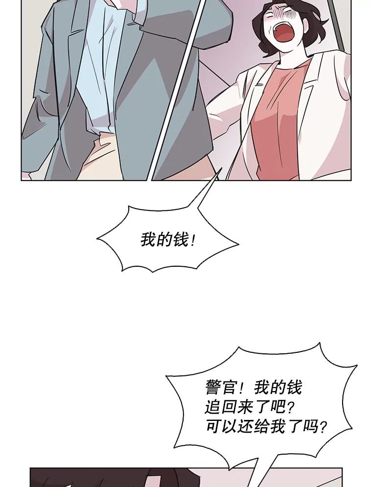 《主妇杀手》67.声音（3） 第11页