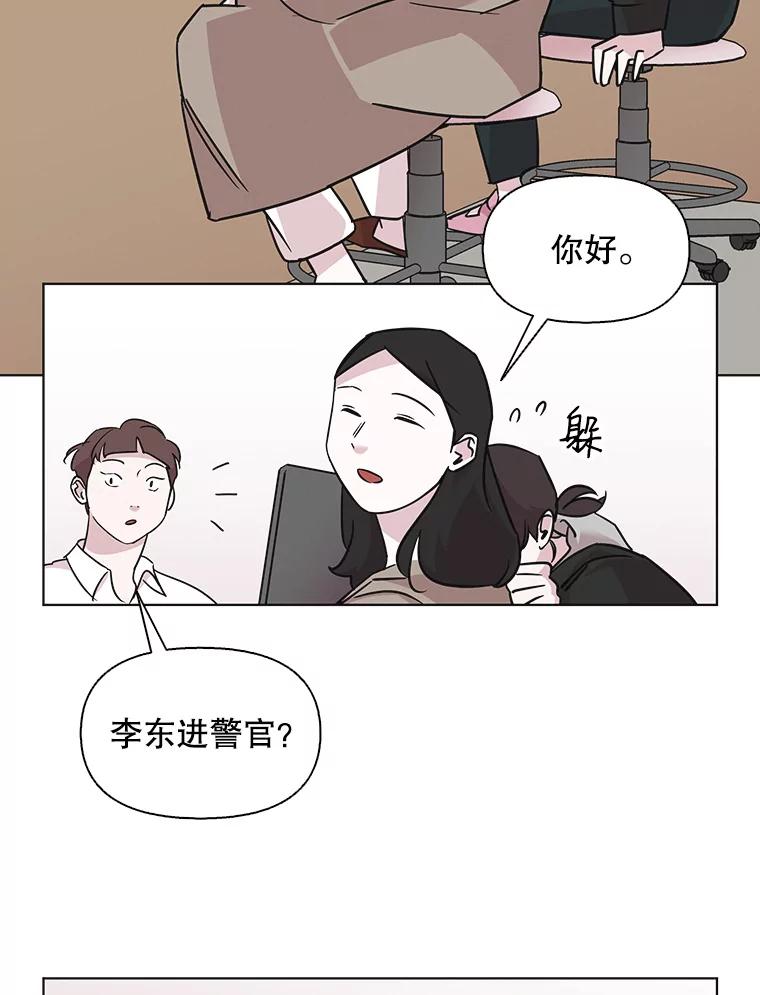 《主妇杀手》67.声音（3） 第6页