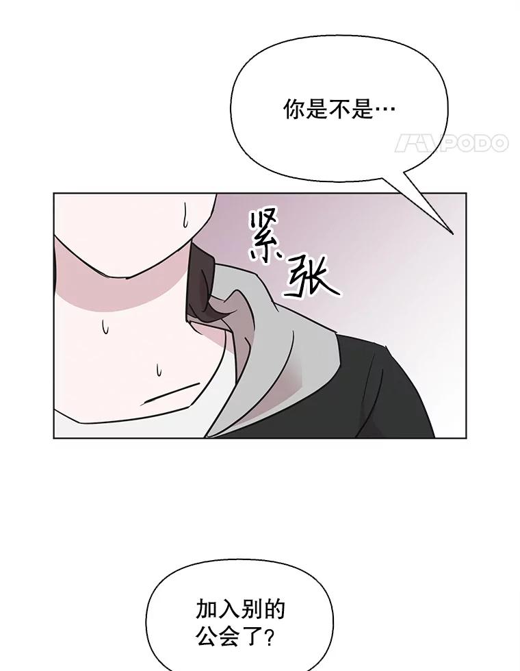 《主妇杀手》67.声音（3） 第38页