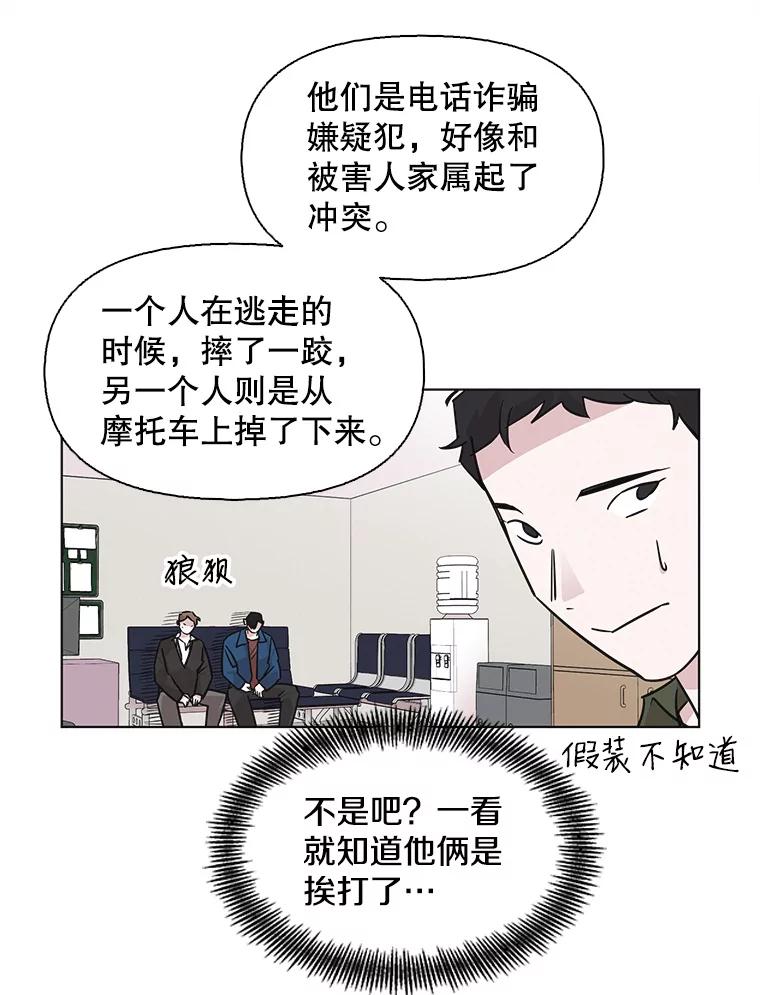 《主妇杀手》67.声音（3） 第9页