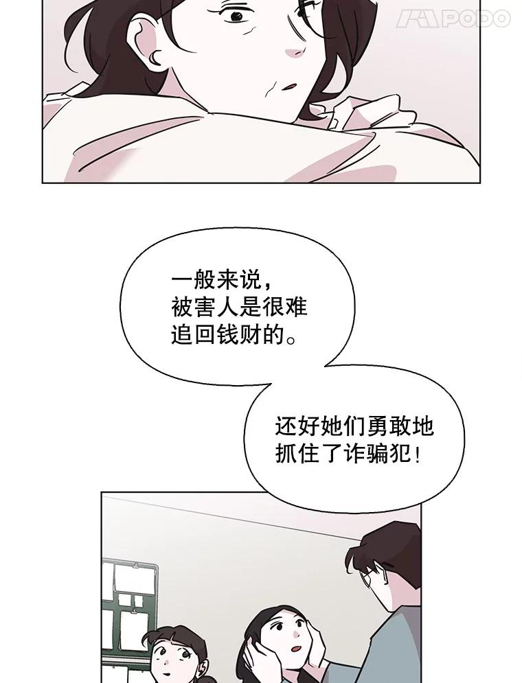 《主妇杀手》67.声音（3） 第14页