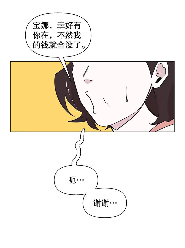《主妇杀手》67.声音（3） 第27页