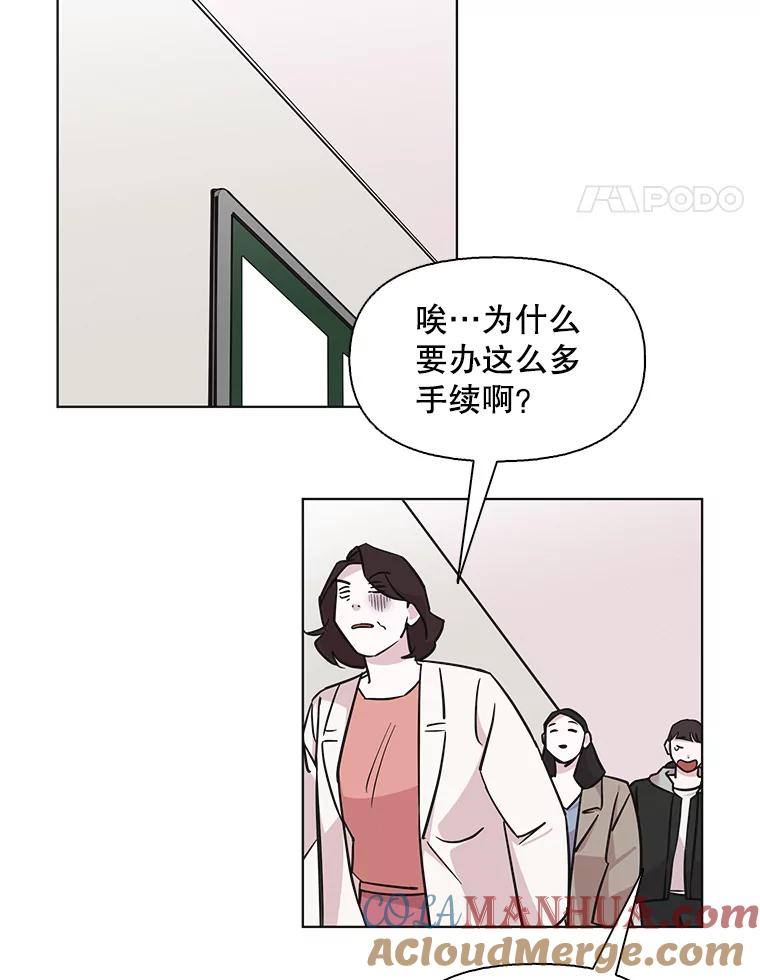 《主妇杀手》67.声音（3） 第25页