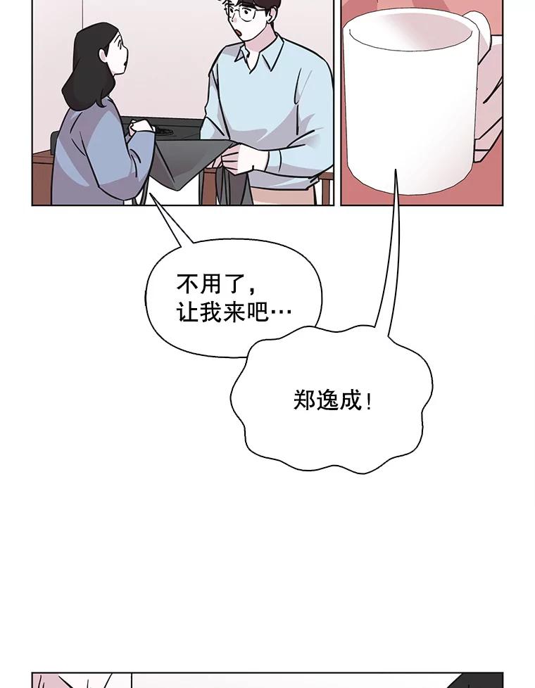 《主妇杀手》67.声音（3） 第63页