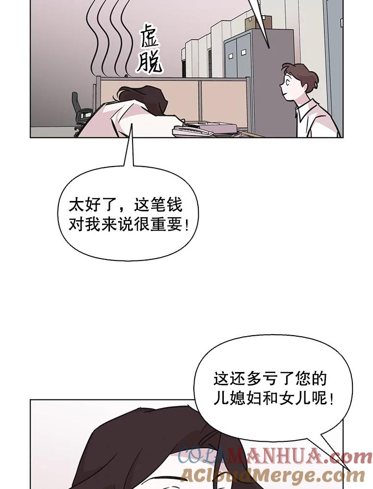 《主妇杀手》67.声音（3） 第13页